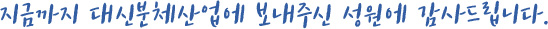 인사말 첫글